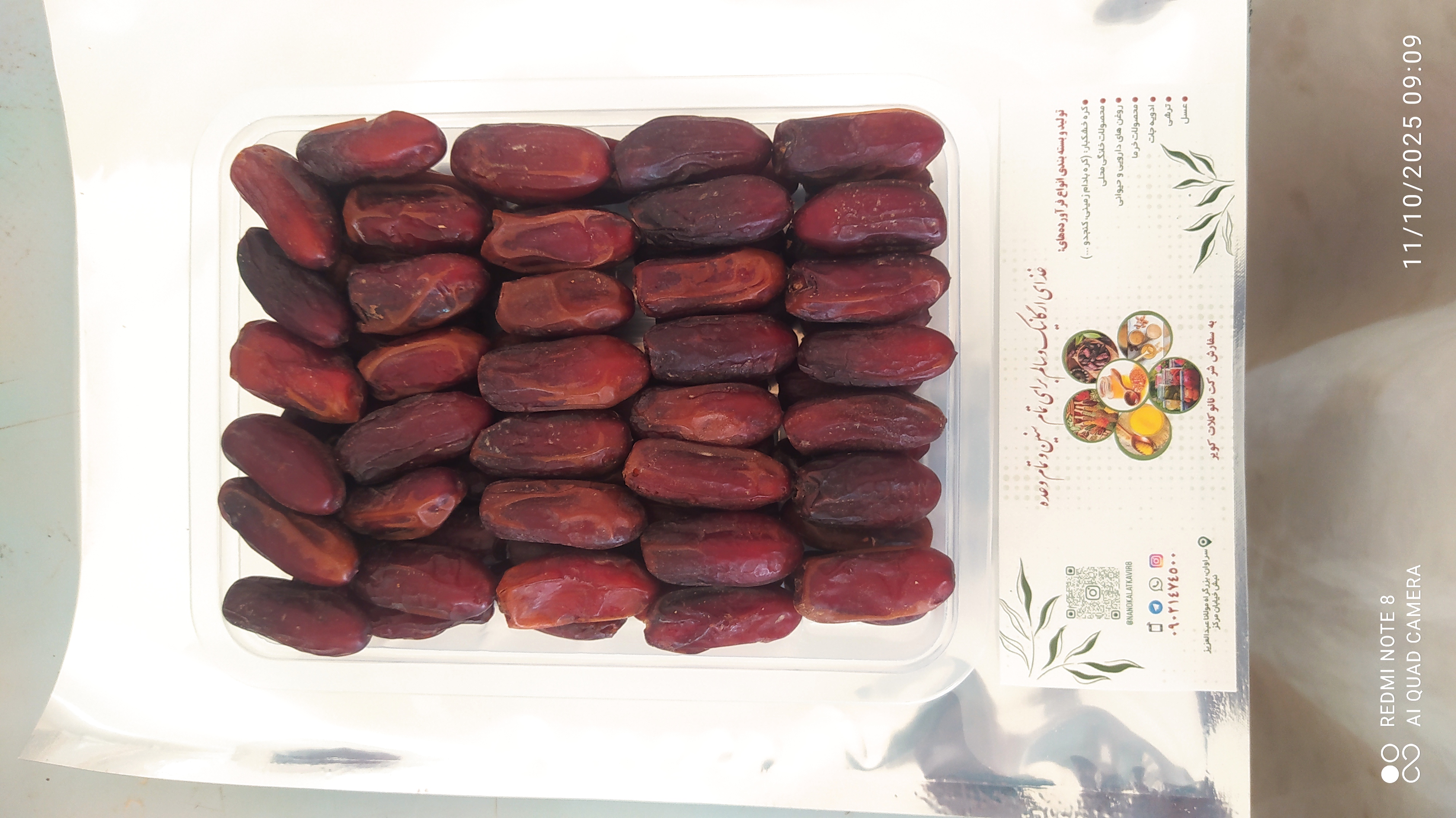 ربئی ( ربی)( Rabaee)