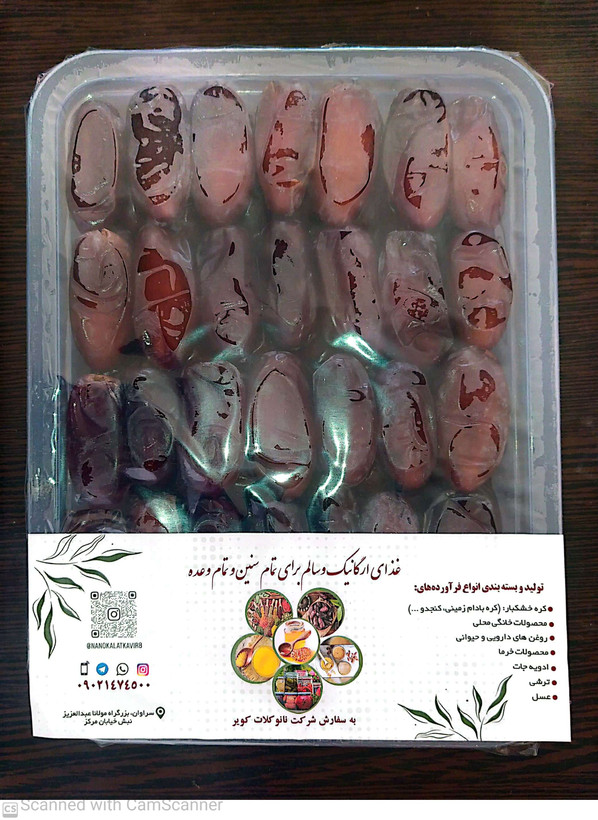 ربعی فریز شده